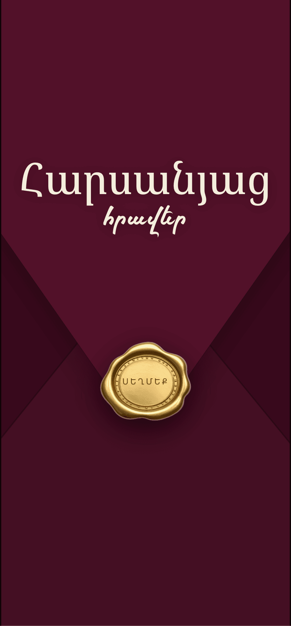 Luxe Edition — Tigran · Nare